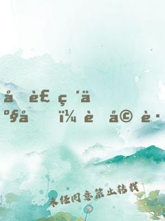 假装破产后，老婆跟别人跑了